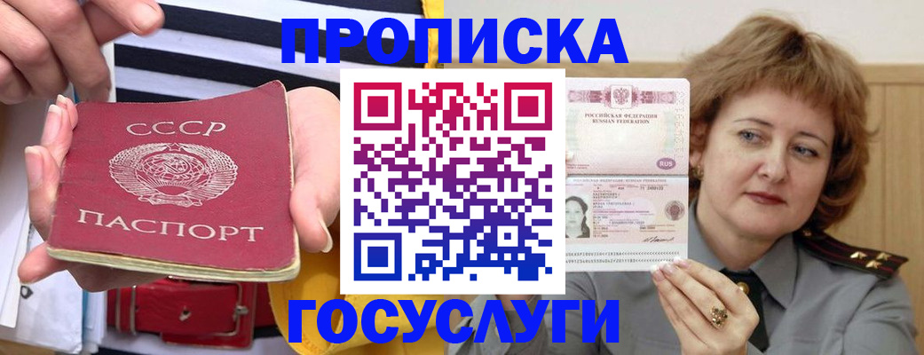 временная прописка в Кемеровской области