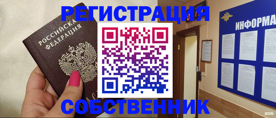 прописка для кредита в Кемеровской области