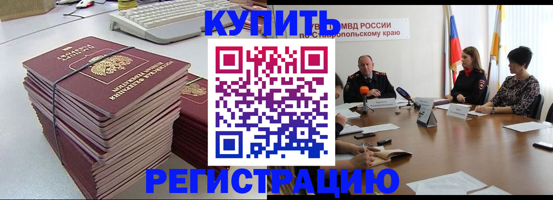 временная регистрация надежно в Кемеровской области